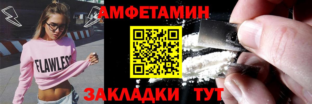 Курган  АМФЕТАМИН 97%  АМФЕТАМИН  Вход с VPN  АМФЕТАМИН 