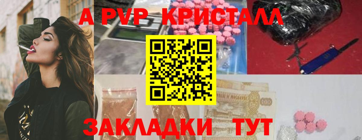 Alpha-PVP крисы CK  цена   Курган  Вход с VPN  A-PVP СК  A PVP Соль 