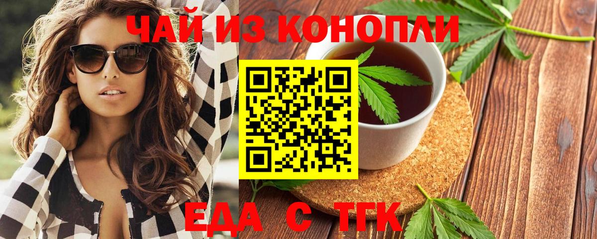 Canna-Cookies конопля  Вход с VPN  Курган 