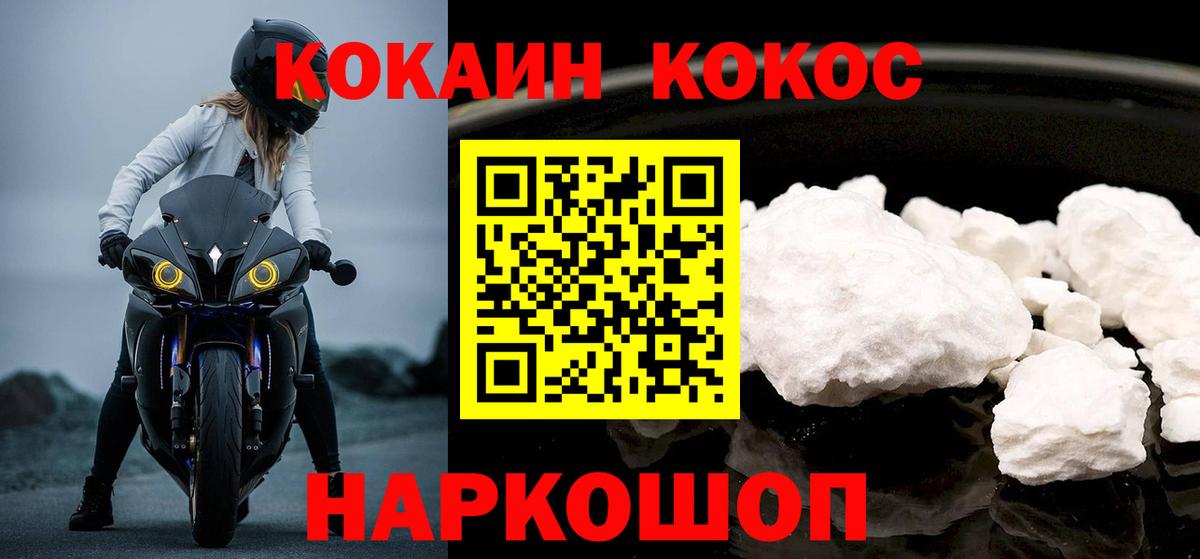 КОКАИН Эквадор  КОКАИН VHQ  сколько стоит  КОКАИН  Курган  Вход с VPN 