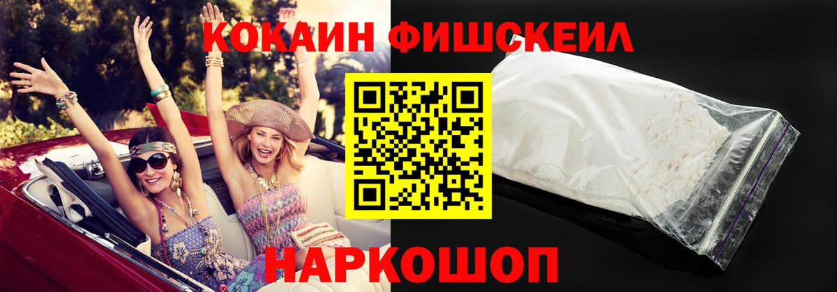Кокаин 97% Курган