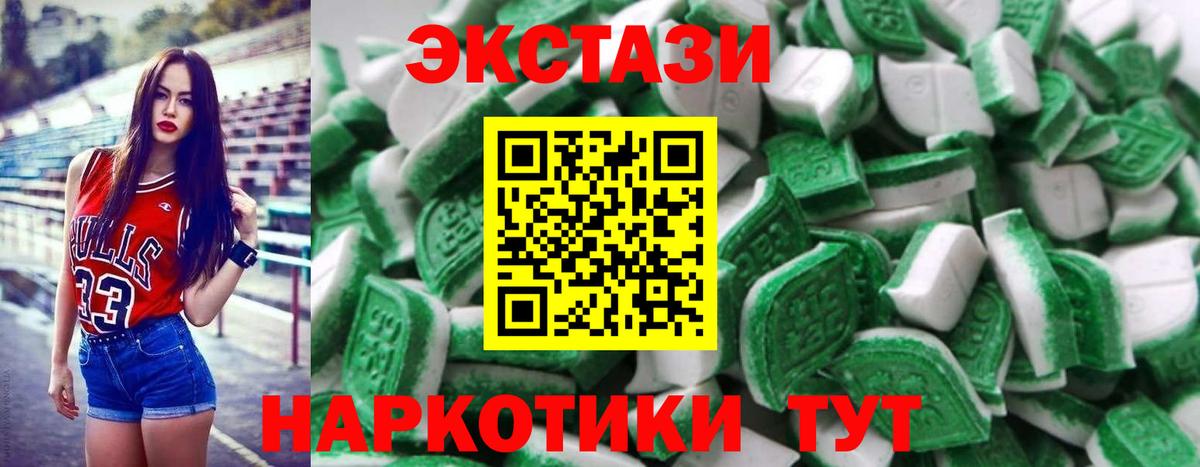 Ecstasy Punisher  Вход с VPN  Ecstasy Cube  Ecstasy  купить наркотик  Курган 
