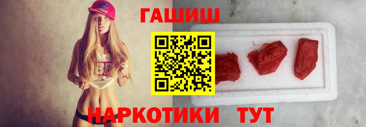 ГАШИШ  Вход с VPN  Гашиш Изолятор  Курган  ГАШИШ Cannabis 