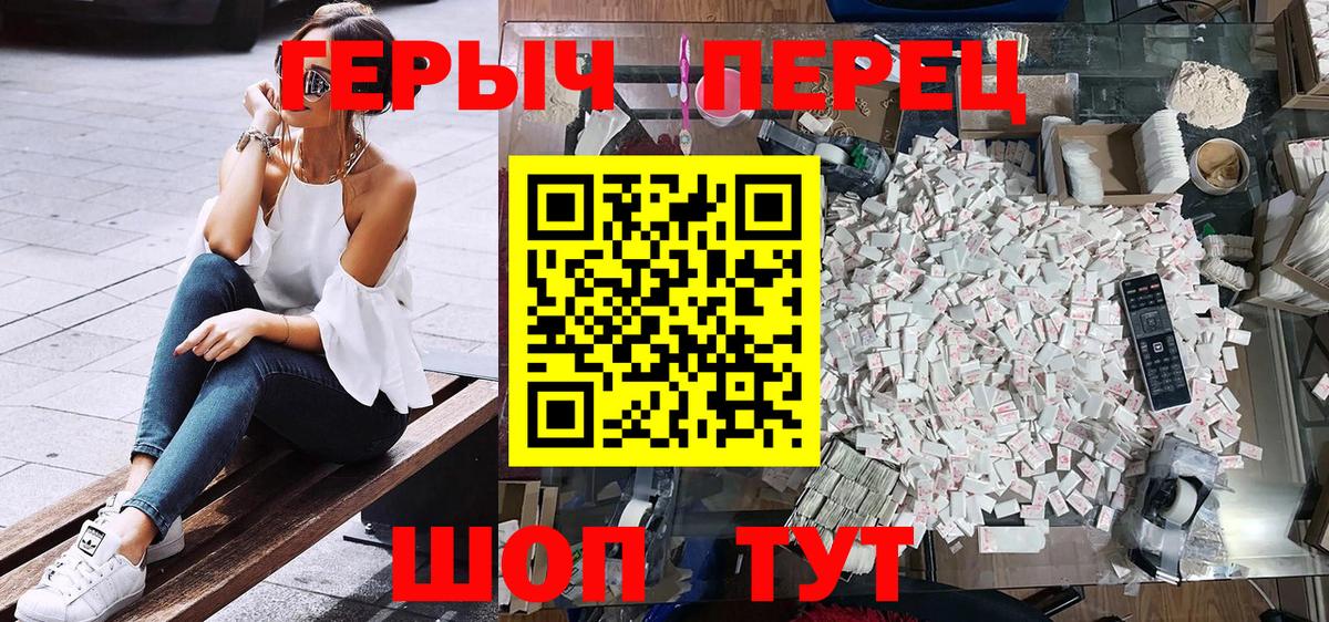 Героин белый  Вход с VPN  Курган 