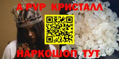 мяу мяу кристалл Бузулук