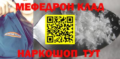 мяу мяу кристалл Бузулук