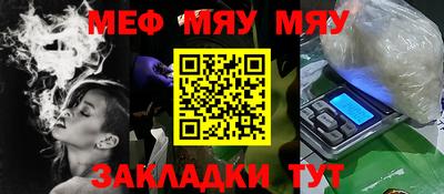 мяу мяу кристалл Бузулук