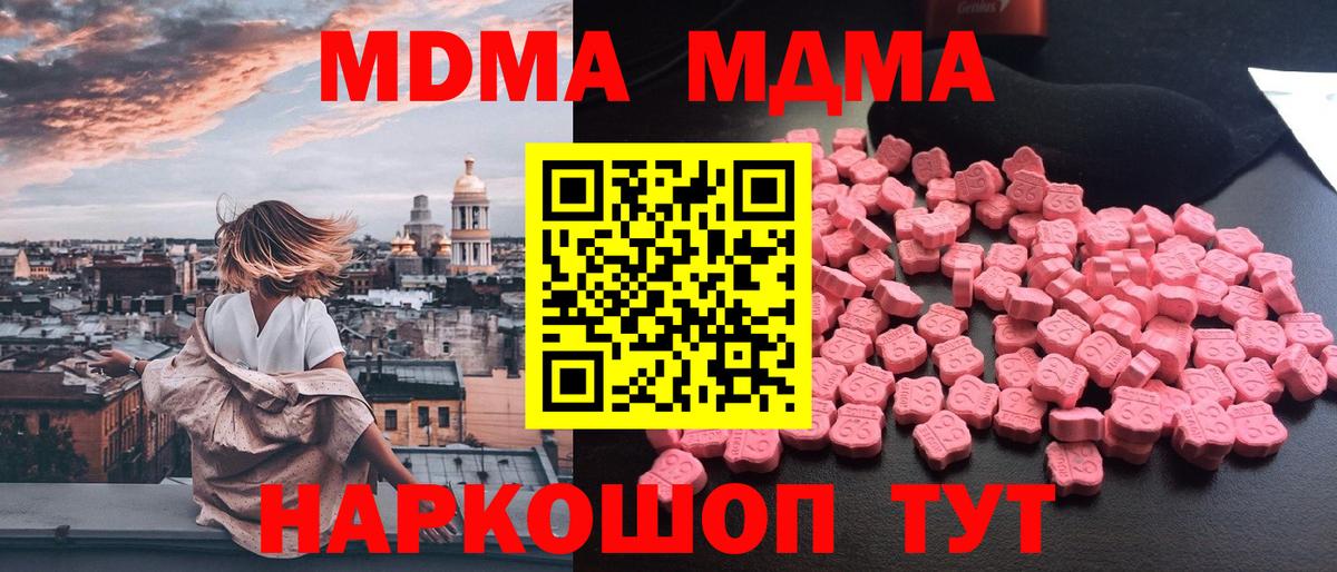 МДМА Molly  МДМА  MDMA молли  Курган  Вход с VPN 