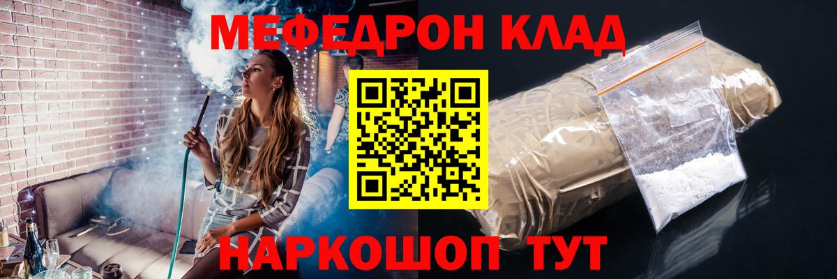 Курган  Меф кристаллы  МЕФ  хочу   МЕФ мяу мяу  Вход с VPN  МЯУ-МЯУ 