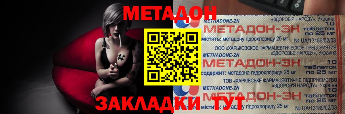 МЕТАДОН VHQ  гидра   Курган  Метадон VHQ  Вход с VPN 