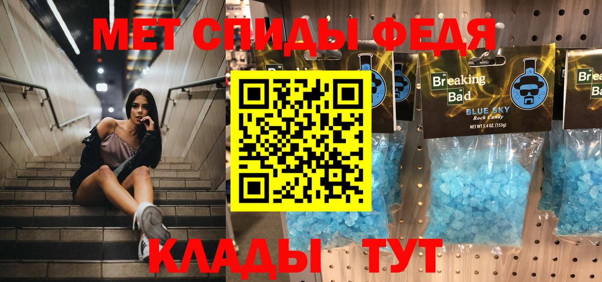 Метамфетамин кристалл Курган