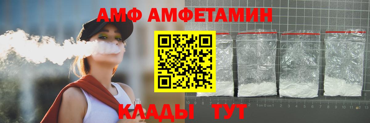 Курган  Метамфетамин  Вход с VPN  МЕТАМФЕТАМИН пудра 