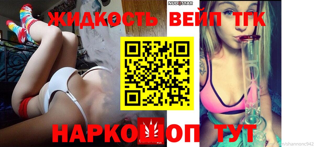 Дистиллят ТГК THC oil Курган